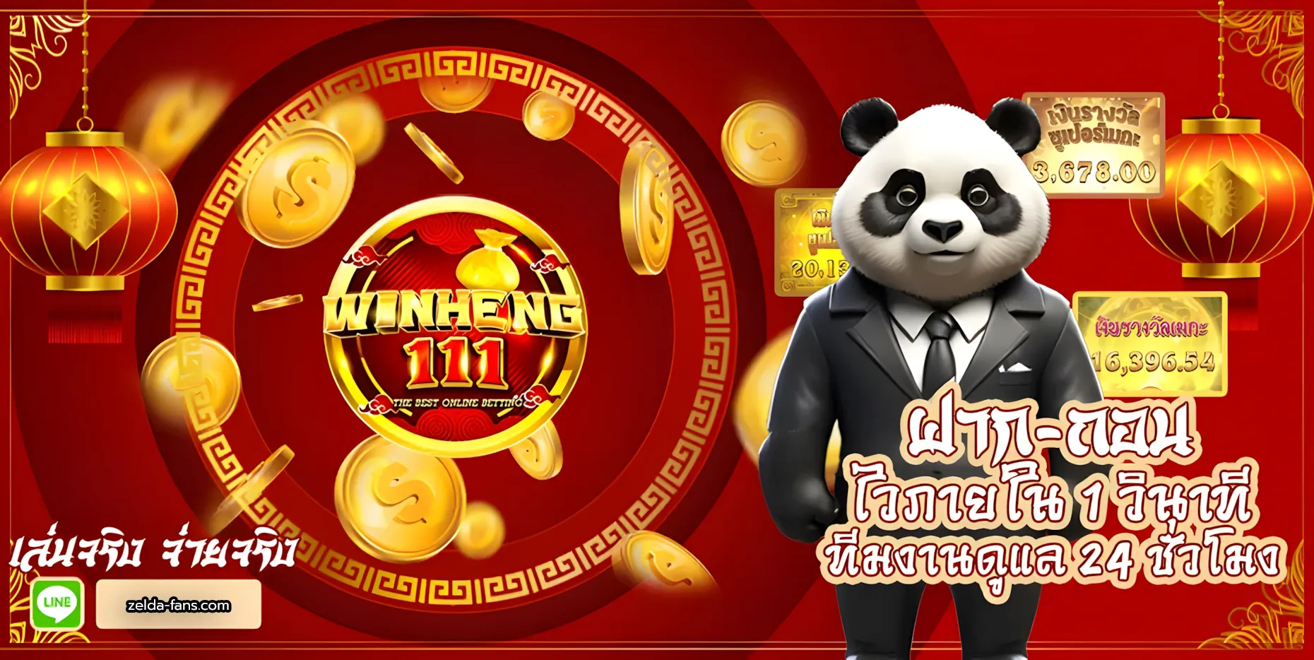 winheng111